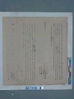 嘉慶十八年新港社番李冬淵李天成番婦梅雍立胎借字藏品圖，第2張